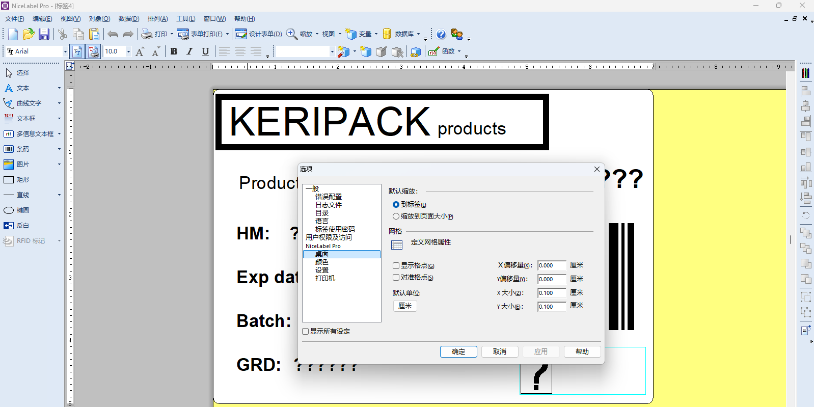 NiceLabel Pro��ͼ2