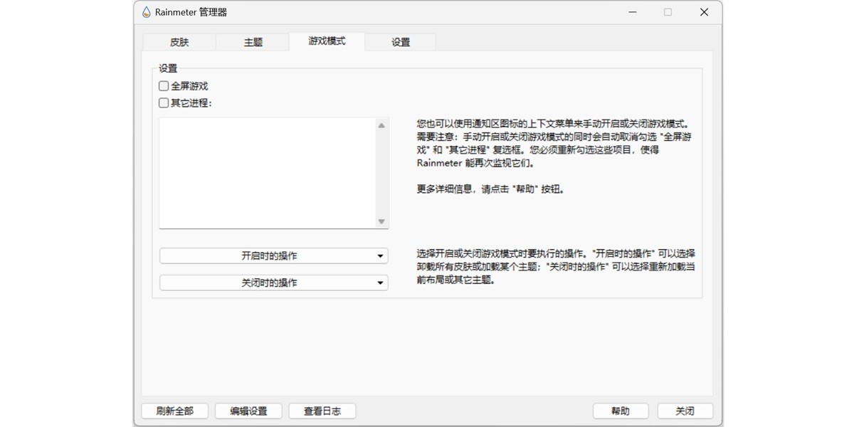 �������(Rainmeter)��ͼ3