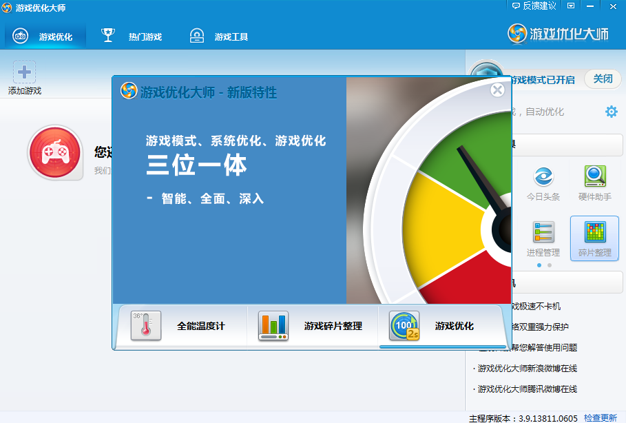 ��Ϸ�Ż���ʦ��ͼ2