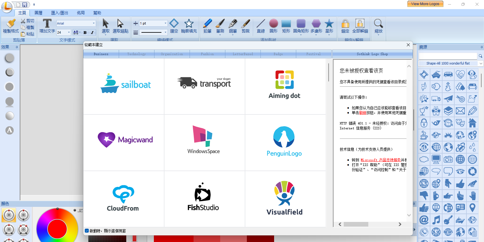 Sothink Logo Maker Professional��ͼ1