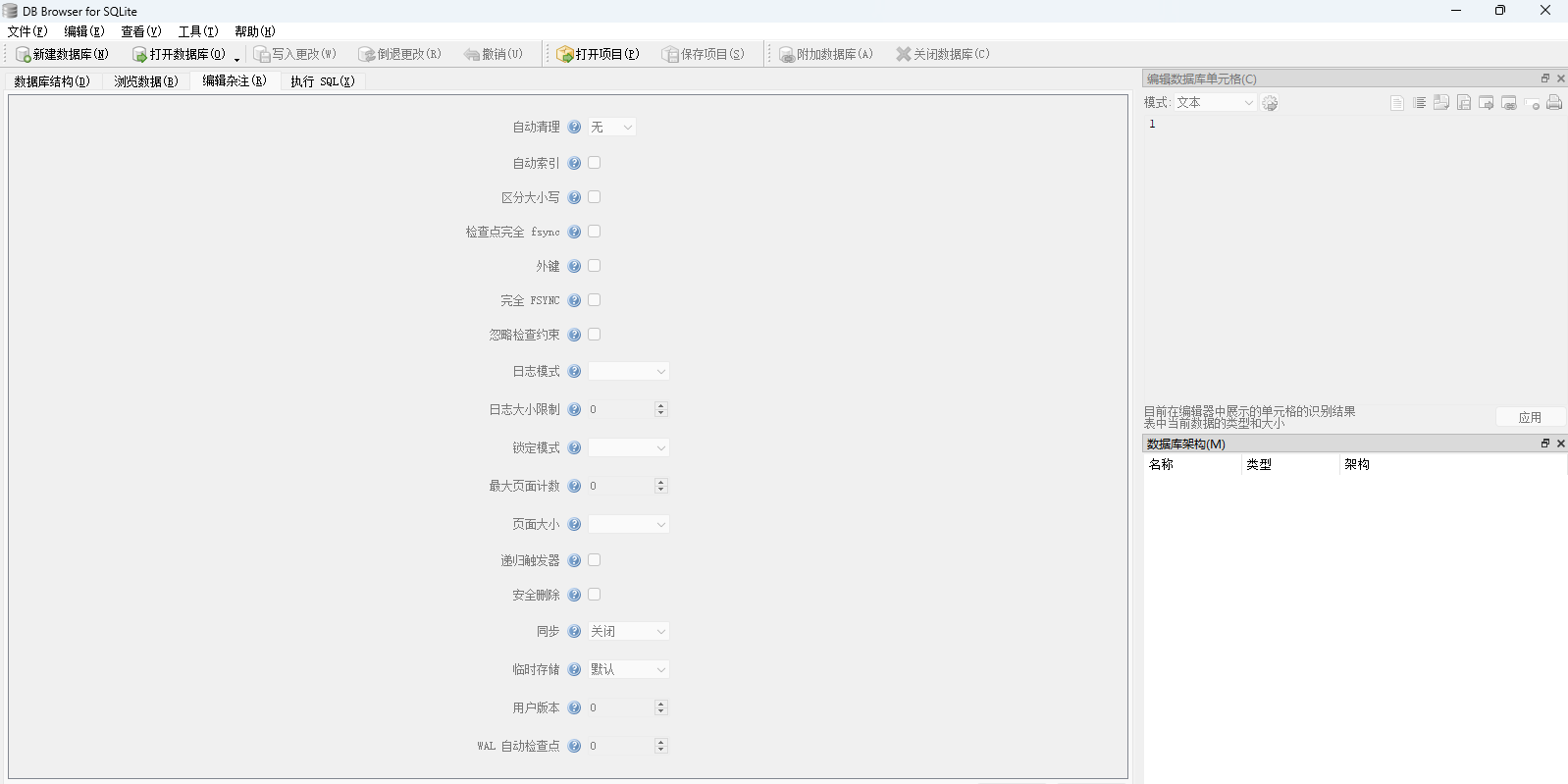 DB Browser for SQLite��ͼ1