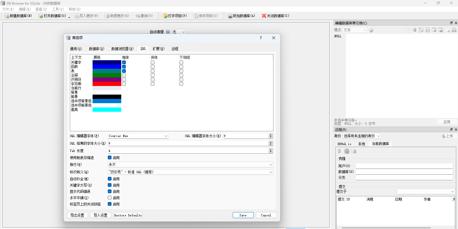 DB Browser for SQLite��ͼ3