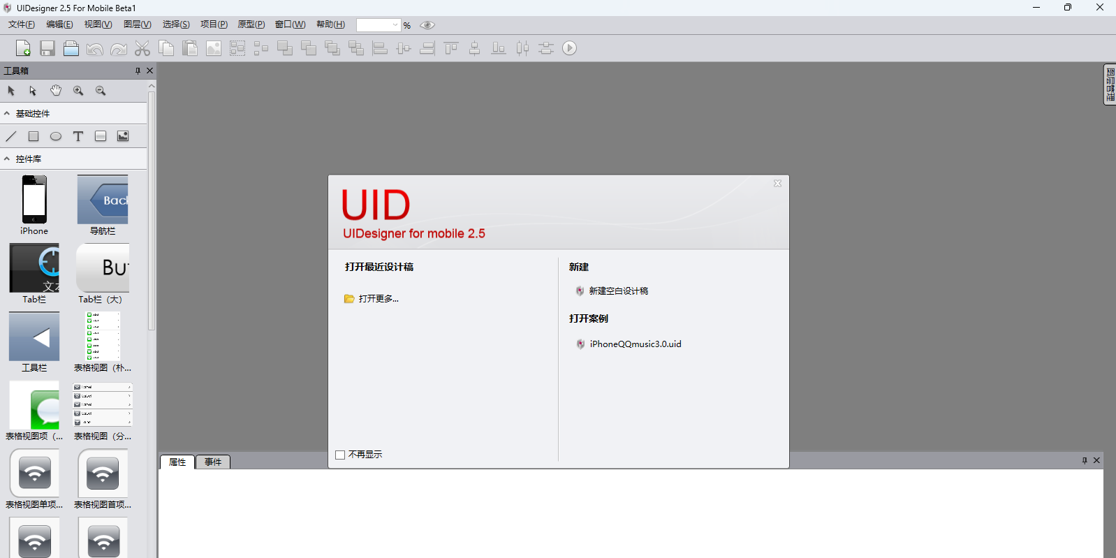 UIDesigner��ͼ1