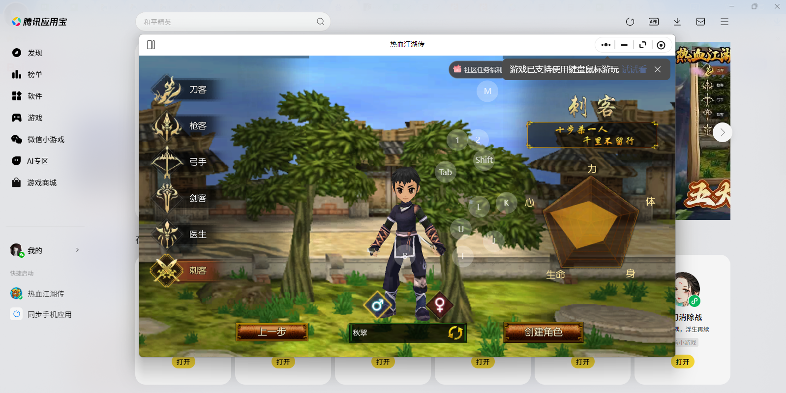 ��Ѫ������΢��С��Ϸ���԰��ͼ2