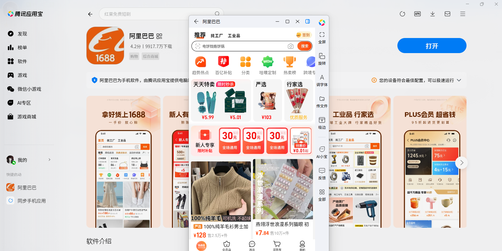 ����Ͱ�Ӧ�õ��԰��ͼ2