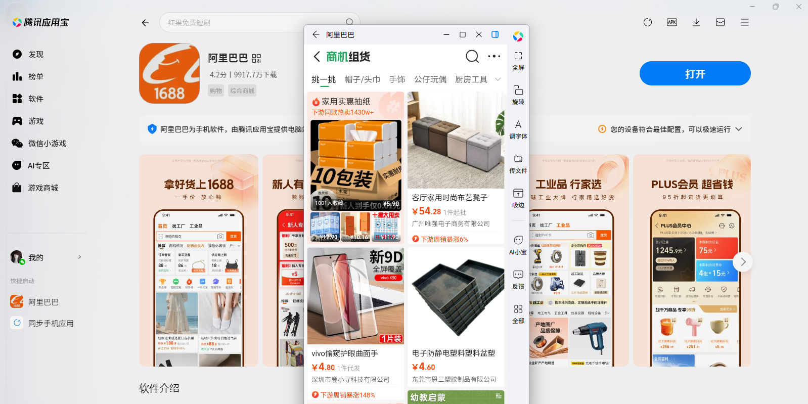 ����Ͱ�Ӧ�õ��԰��ͼ5