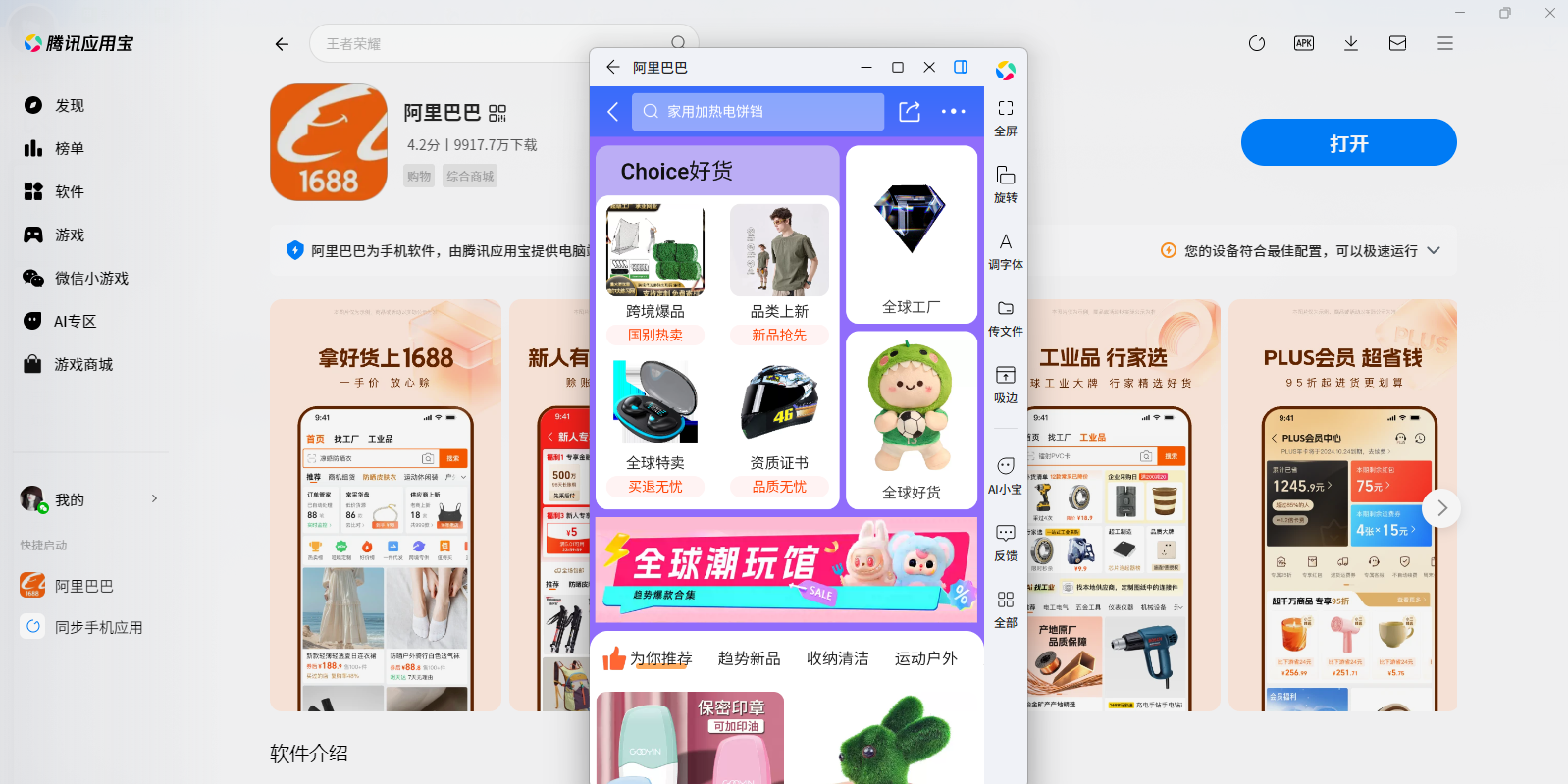 ����Ͱ�Ӧ�õ��԰��ͼ7