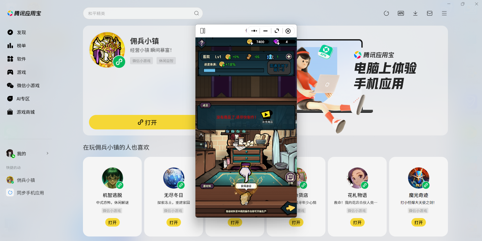 Ӷ��С��΢��С��Ϸ���԰��ͼ5