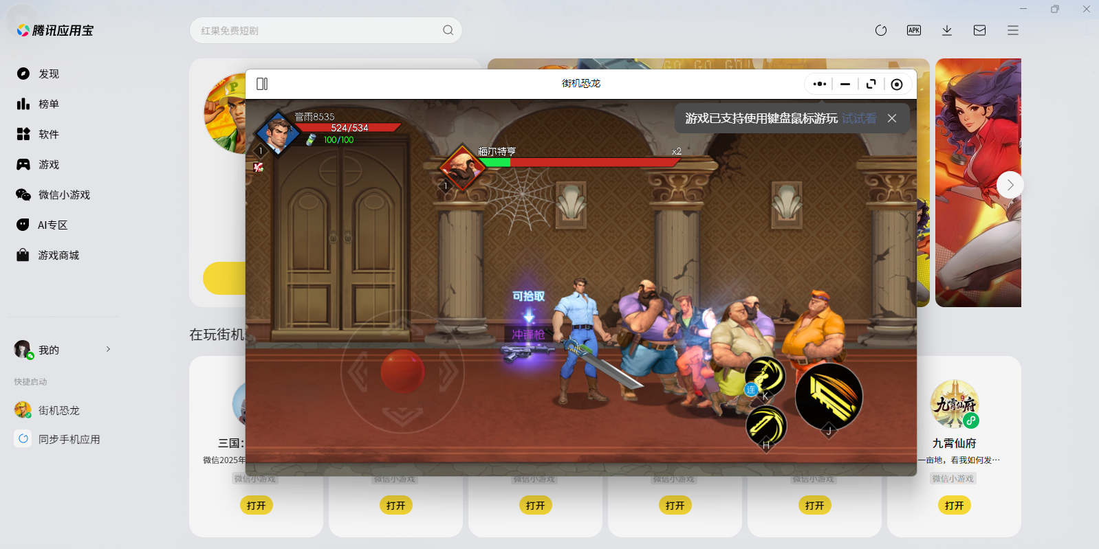 �ֻ�����΢��С��Ϸ���԰��ͼ4