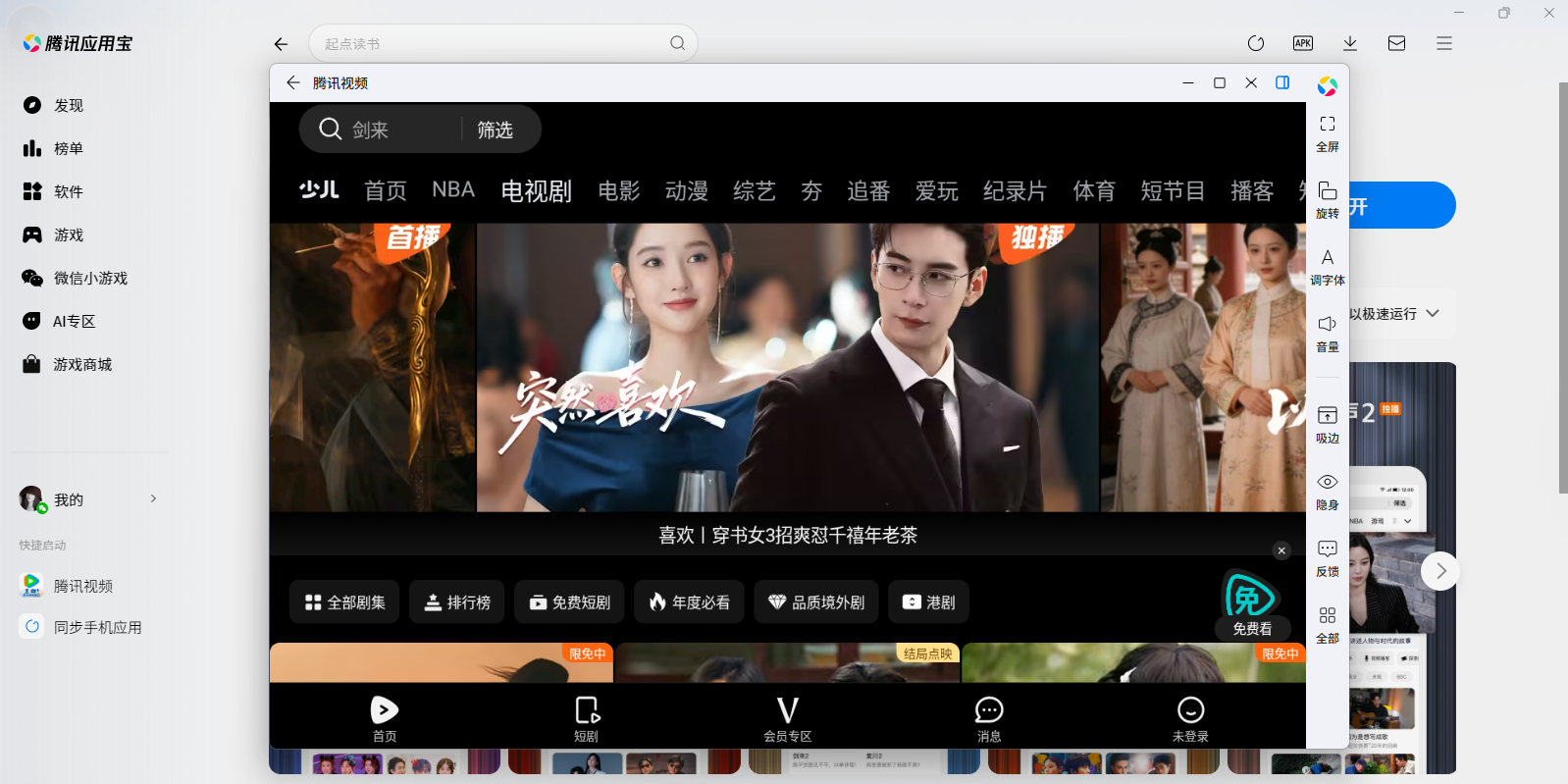 ��Ѷ��ƵӦ�õ��԰��ͼ1