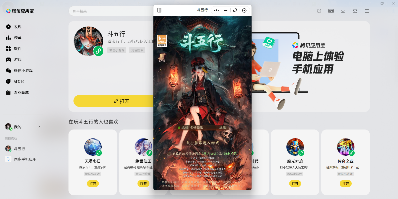 ������΢��С��Ϸ���԰��ͼ1