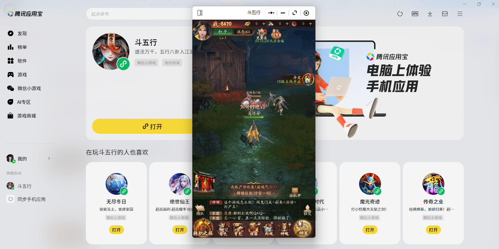 ������΢��С��Ϸ���԰��ͼ3