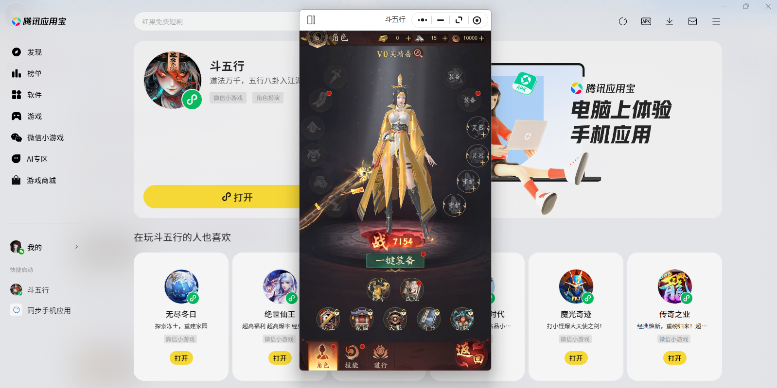 ������΢��С��Ϸ���԰��ͼ5