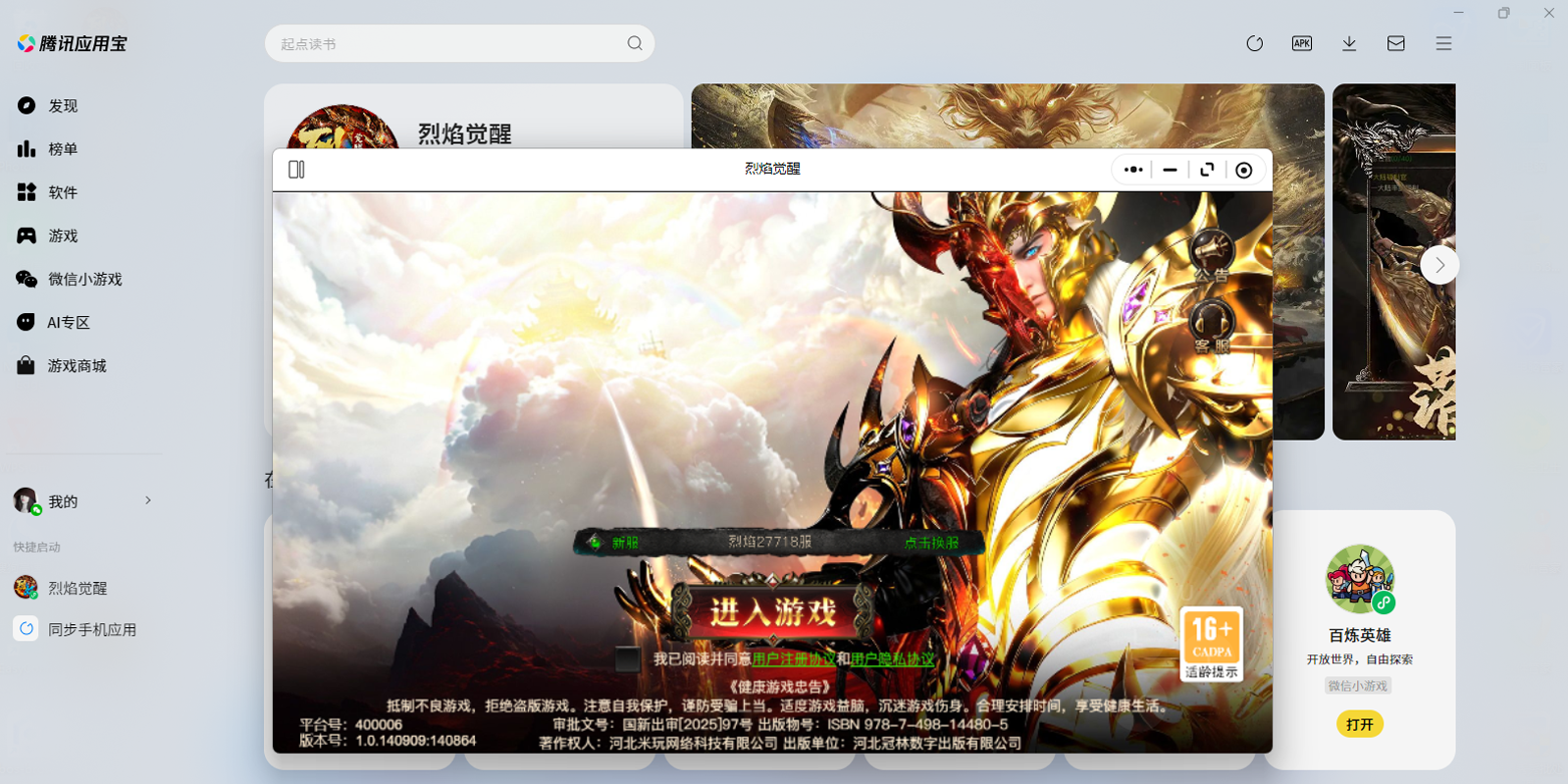 �������΢��С��Ϸ���԰��ͼ4