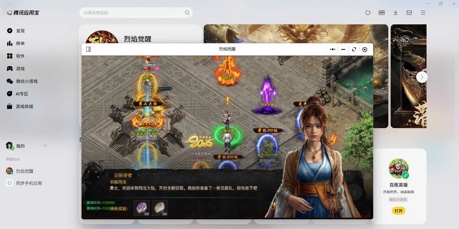 �������΢��С��Ϸ���԰��ͼ5