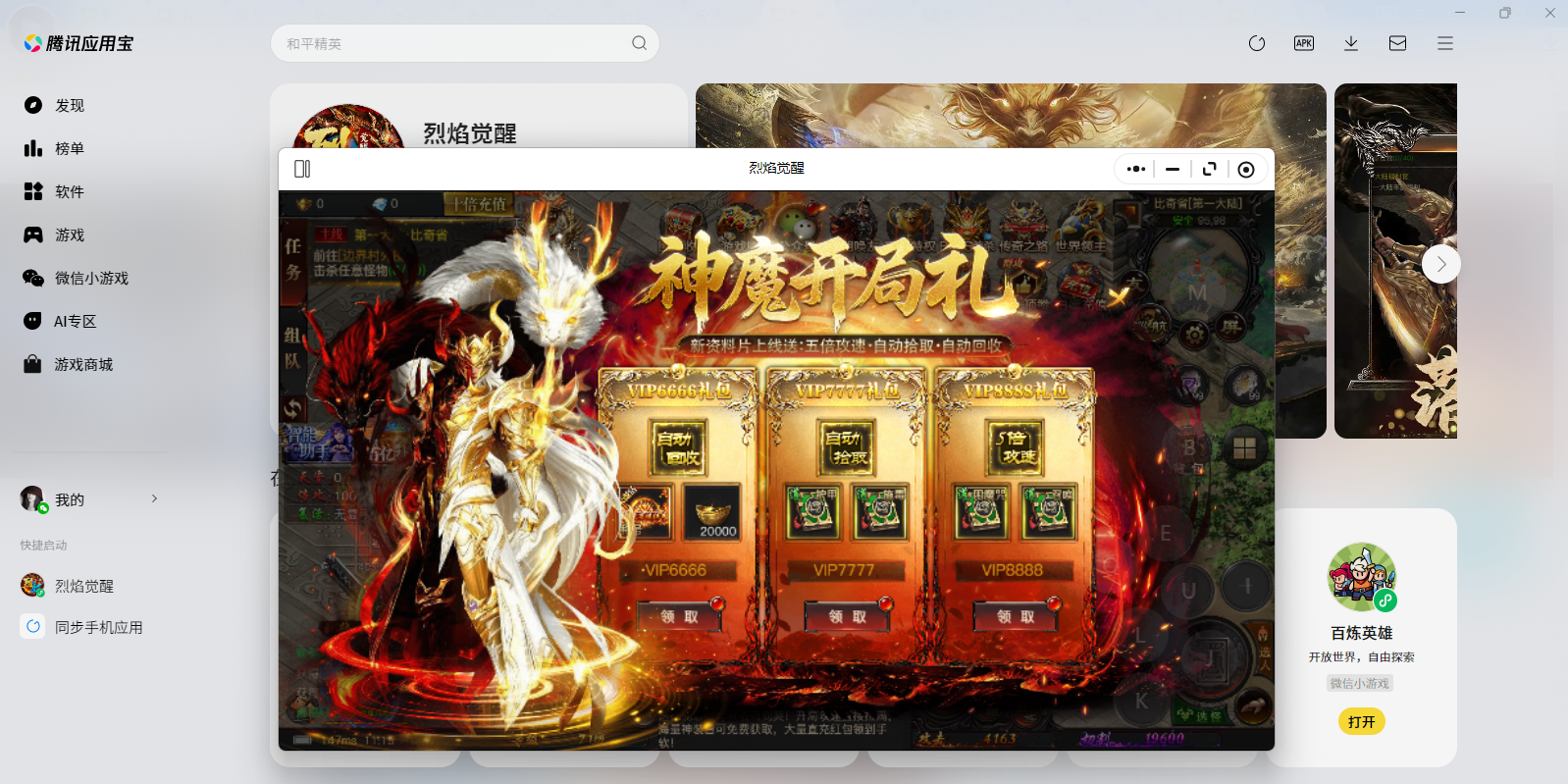 �������΢��С��Ϸ���԰��ͼ6