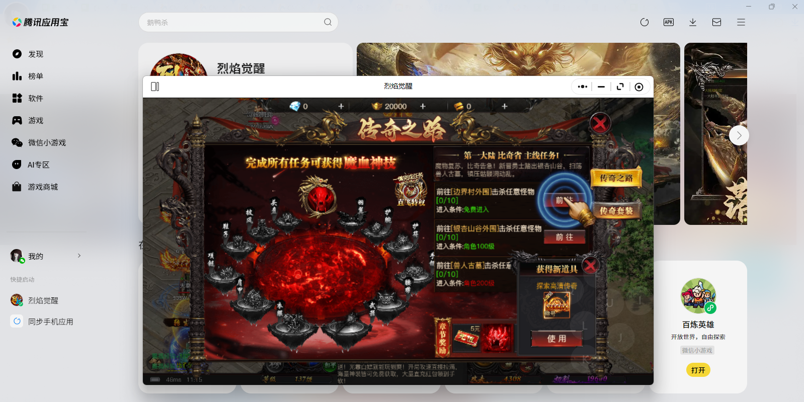 �������΢��С��Ϸ���԰��ͼ7