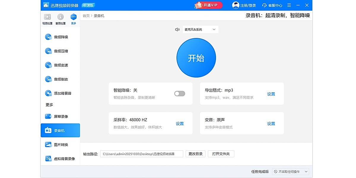 Ѹ����Ƶת������ͼ2