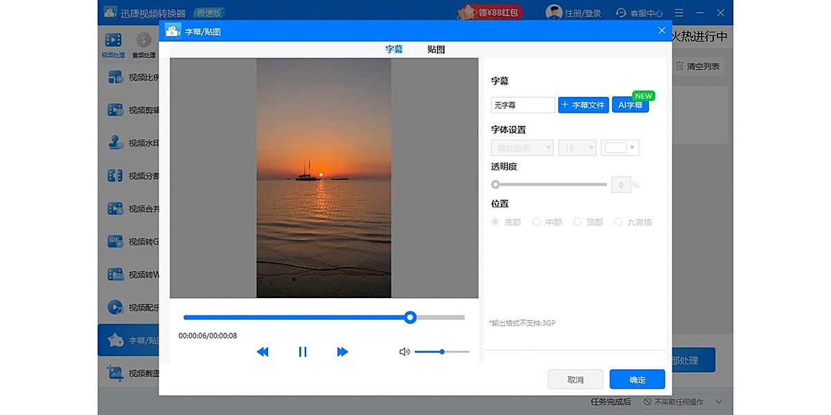Ѹ����Ƶת������ͼ4