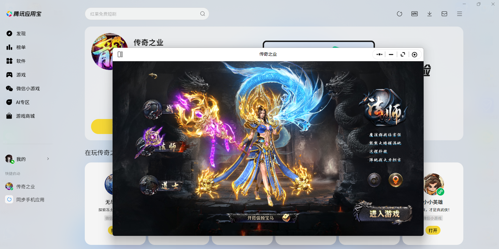 ����֮ҵ΢��С��Ϸ���԰��ͼ3