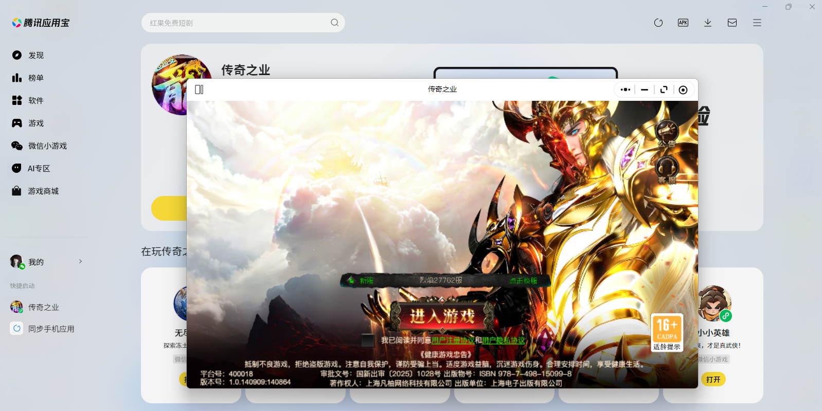 ����֮ҵ΢��С��Ϸ���԰��ͼ1