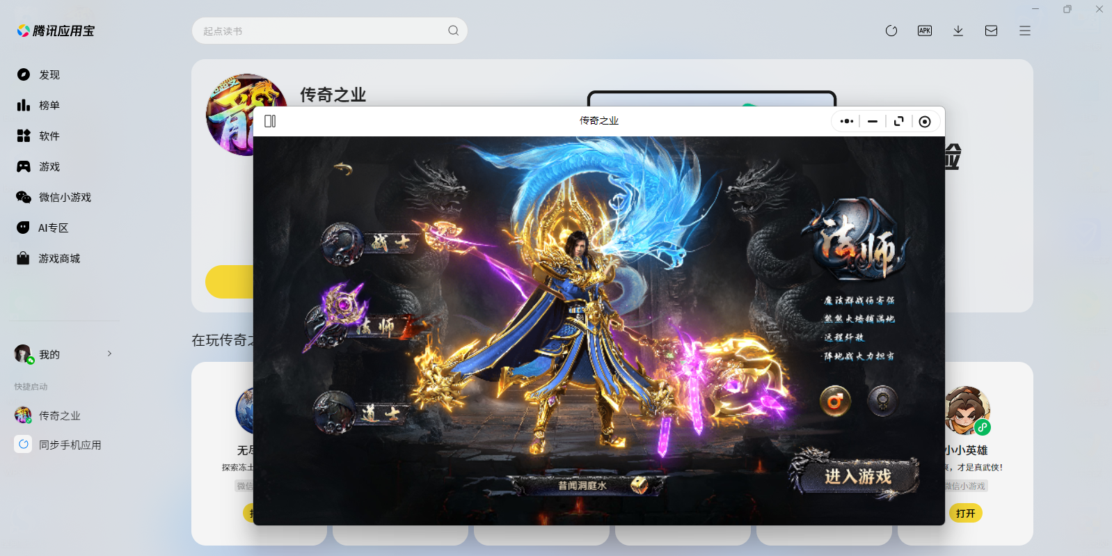 ����֮ҵ΢��С��Ϸ���԰��ͼ2