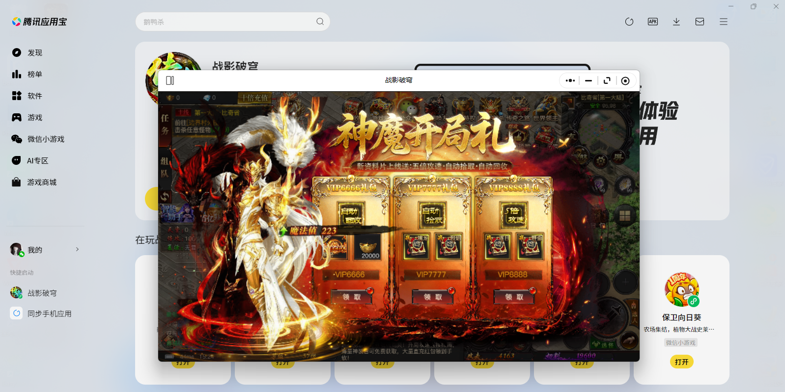 սӰ���΢��С��Ϸ���԰��ͼ4