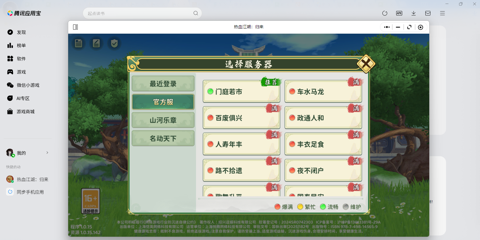 ��Ѫ����������΢��С��Ϸ���԰��ͼ8