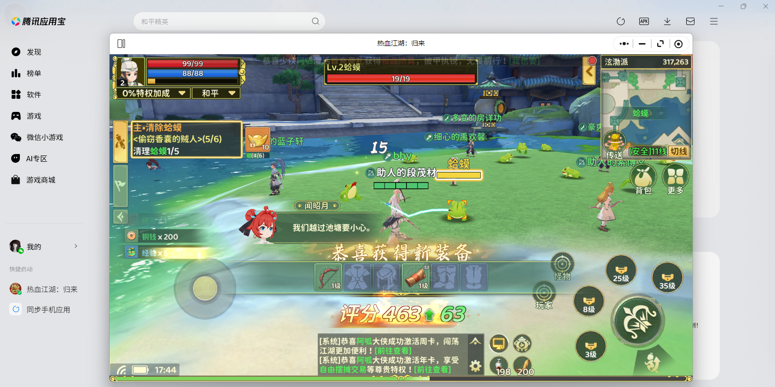 ��Ѫ����������΢��С��Ϸ���԰��ͼ5