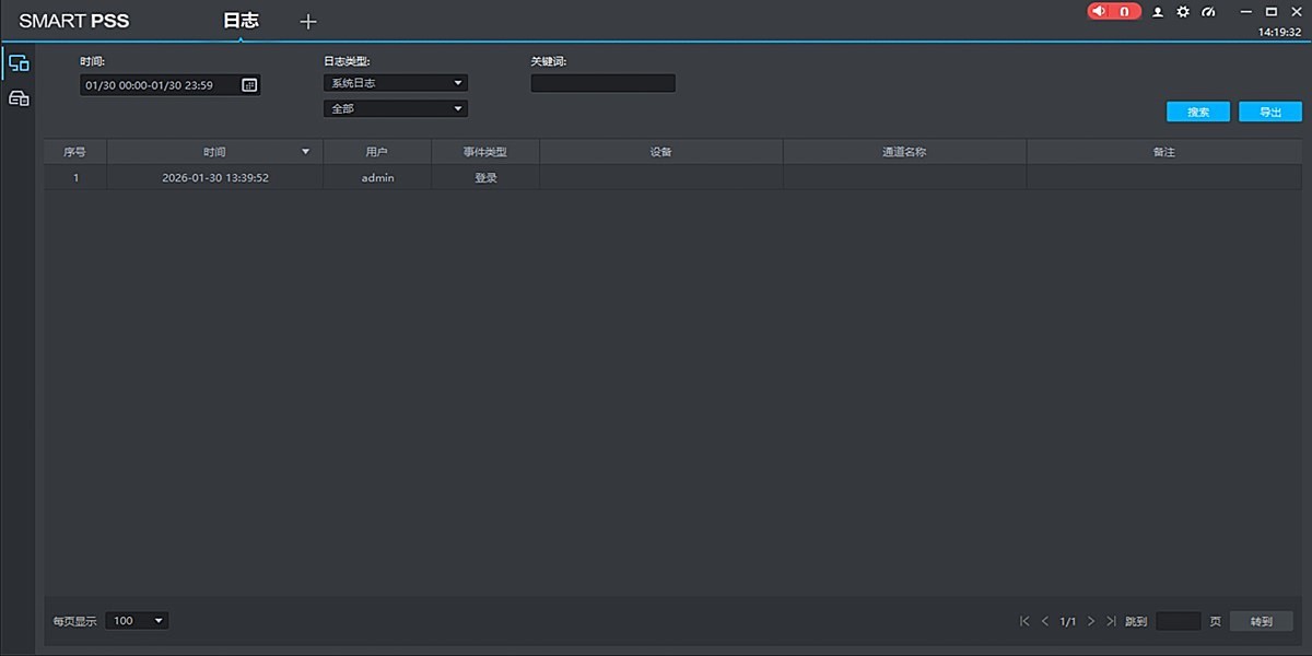 ��smartpss��ͼ1