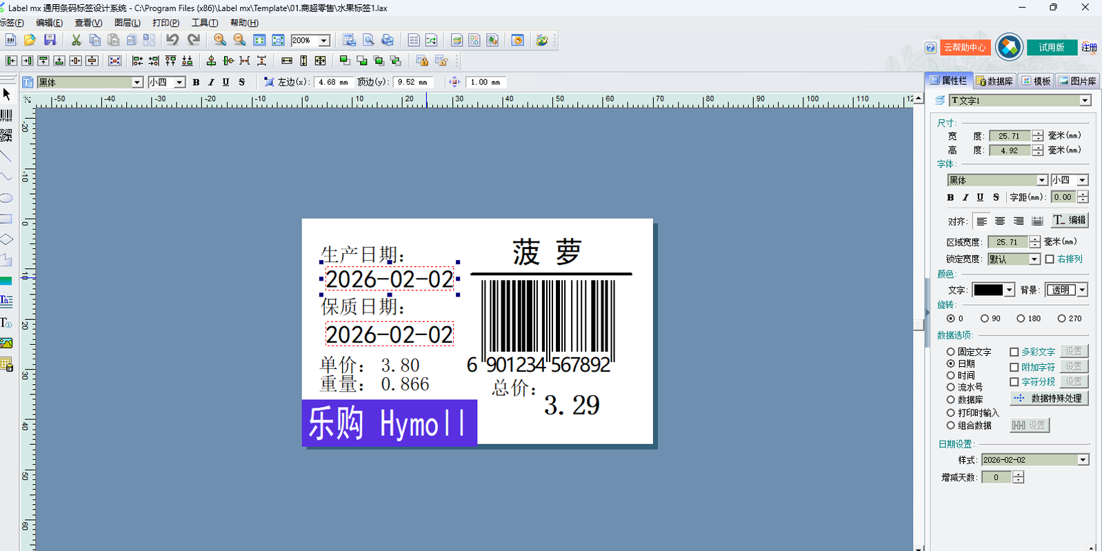 Label mx ͨ�������ǩ���ϵͳ��ͼ2