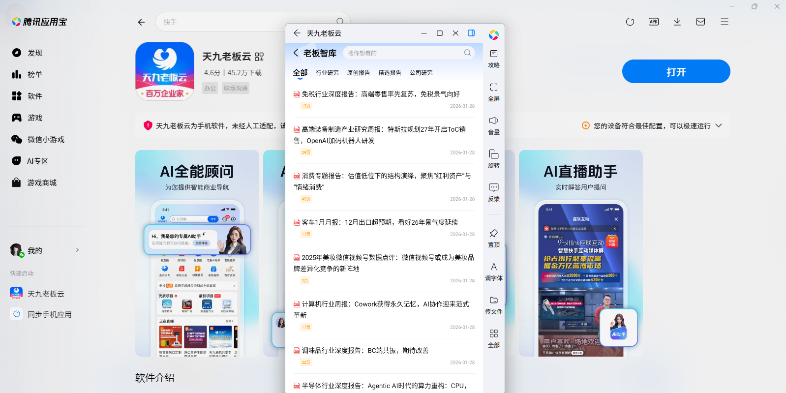 ����ϰ���Ӧ�õ��԰��ͼ6