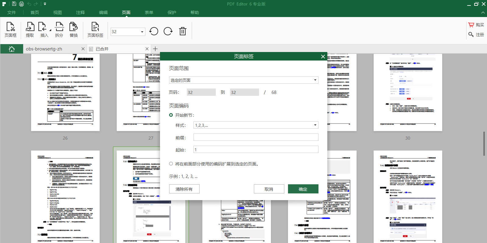 iSkysoft PDF Editor��ͼ4