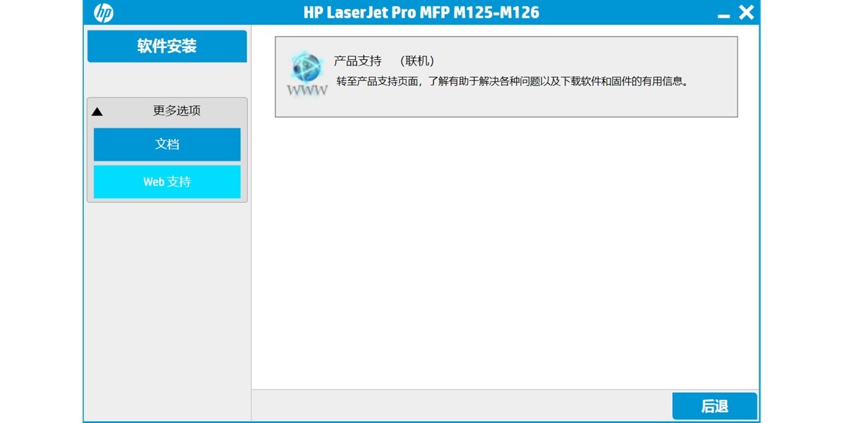 ����m126a��ӡ��������ͼ4