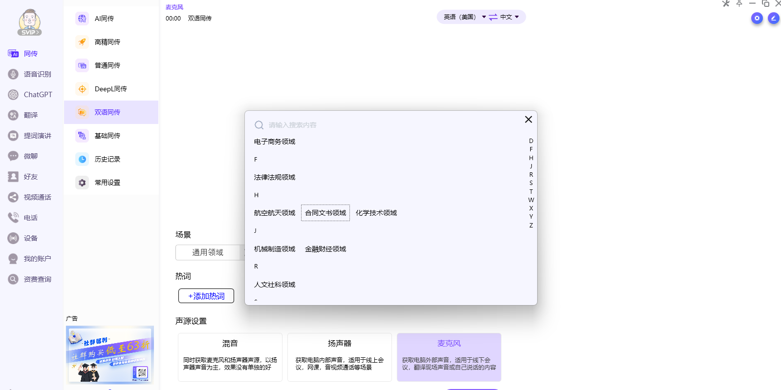 iTourTranslator��ͼ8