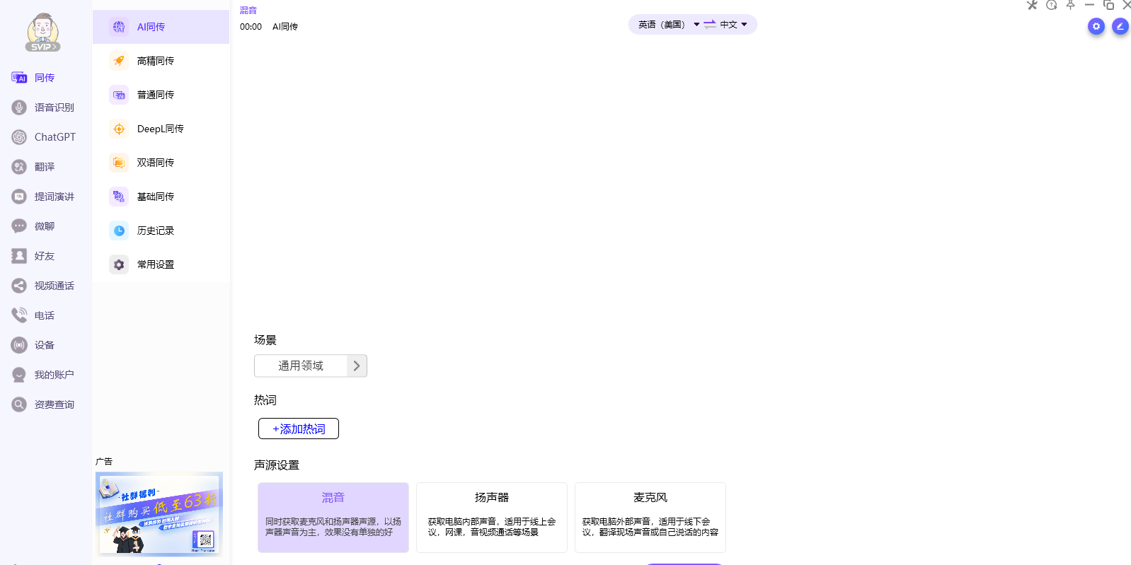 iTourTranslator��ͼ3