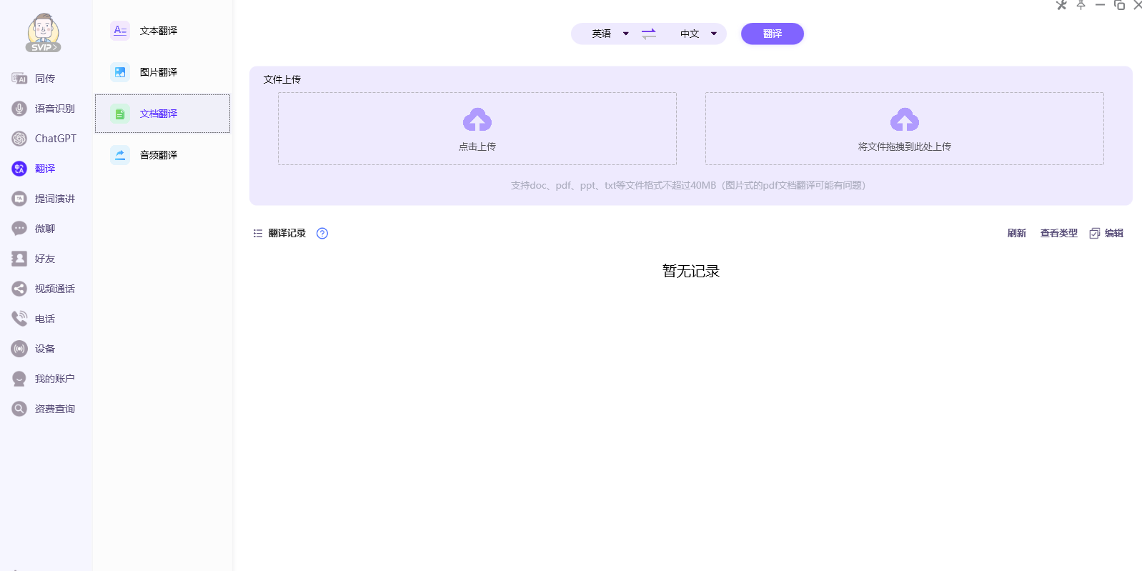 iTourTranslator��ͼ5