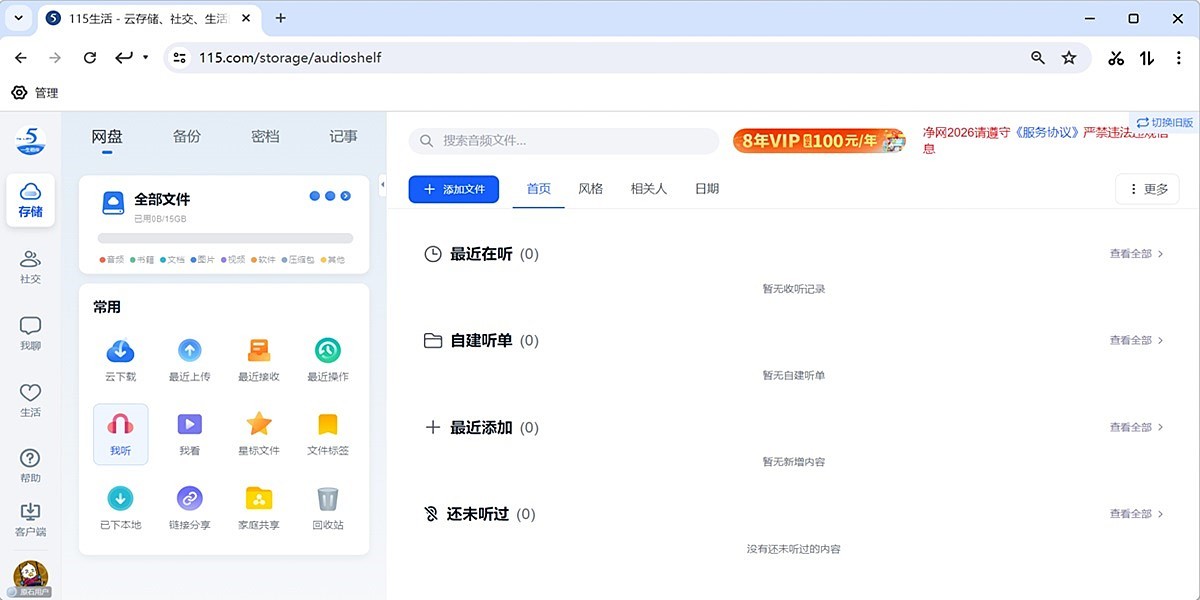 115���̽�ͼ2