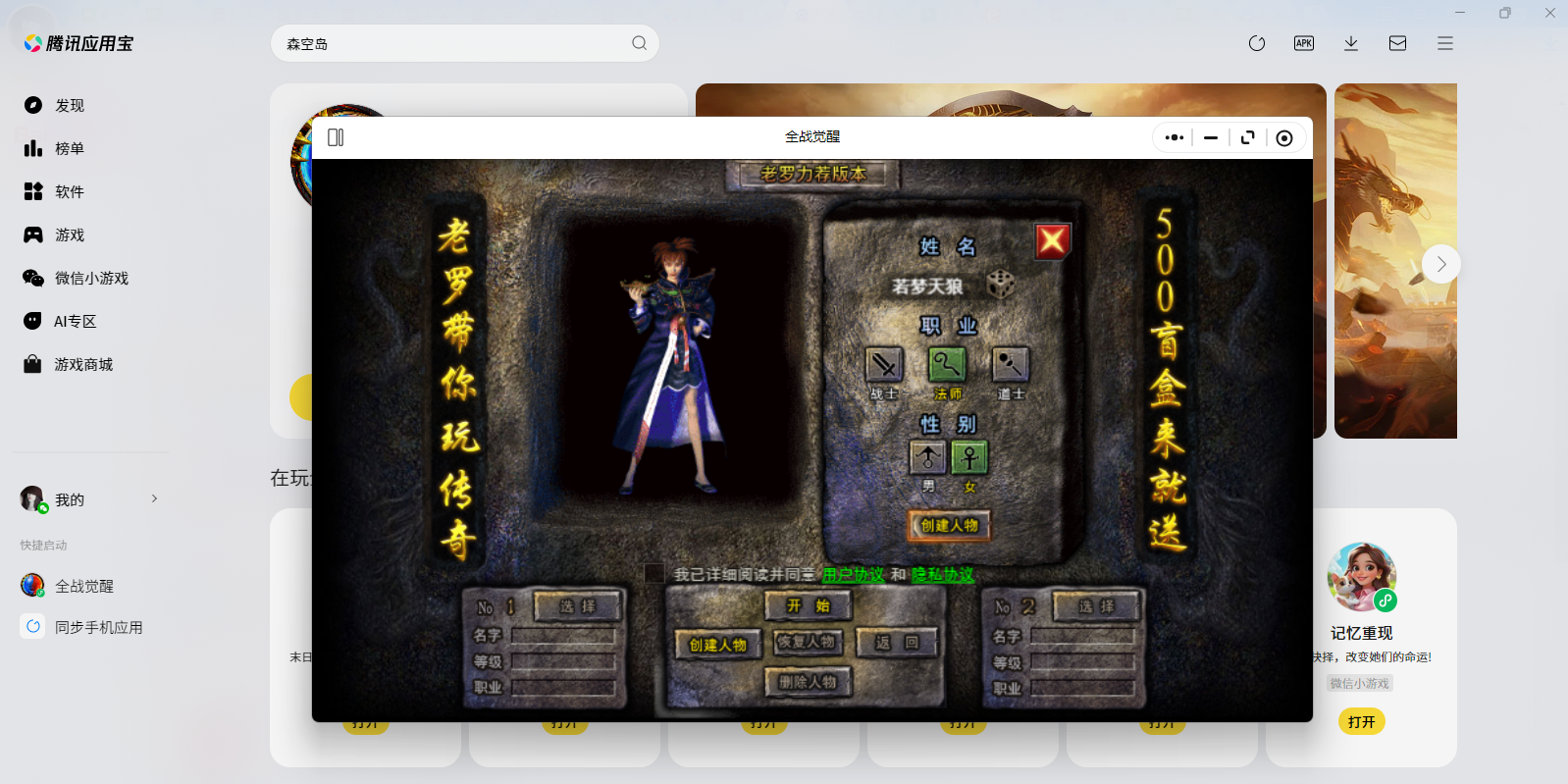 ȫս����΢��С��Ϸ���԰��ͼ2