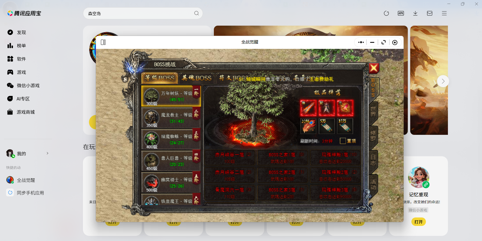 ȫս����΢��С��Ϸ���԰��ͼ6