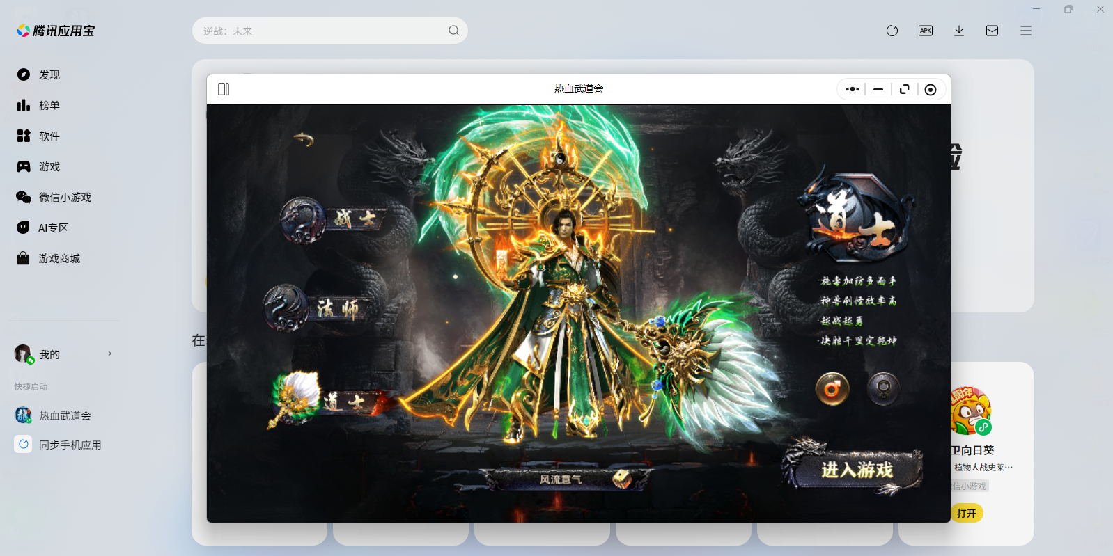 ��Ѫ�����΢��С��Ϸ���԰��ͼ4