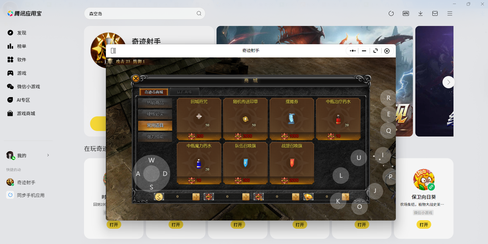 �漣����΢��С��Ϸ���԰��ͼ6