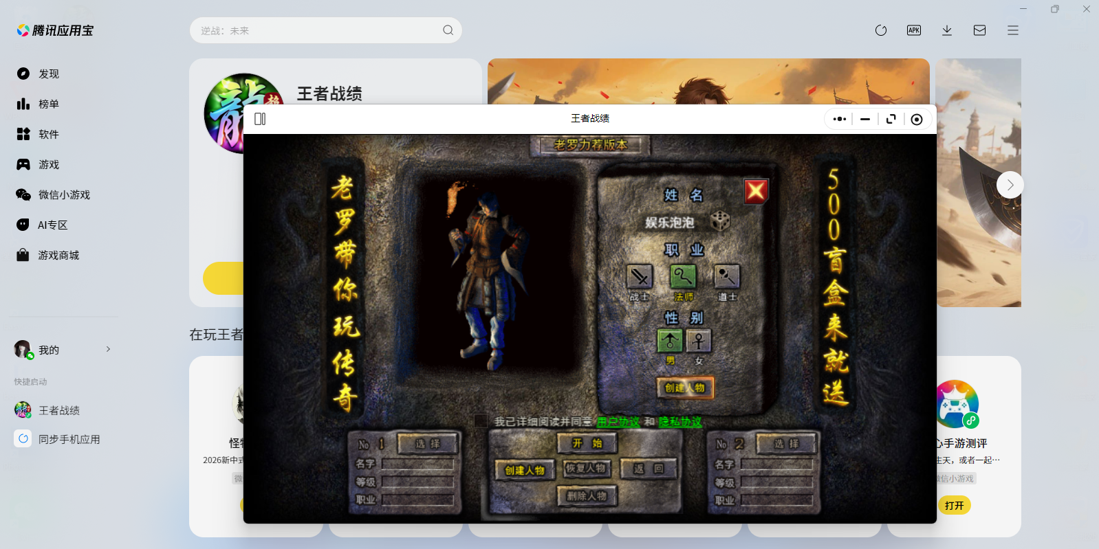 ����ս��΢��С��Ϸ���԰��ͼ1