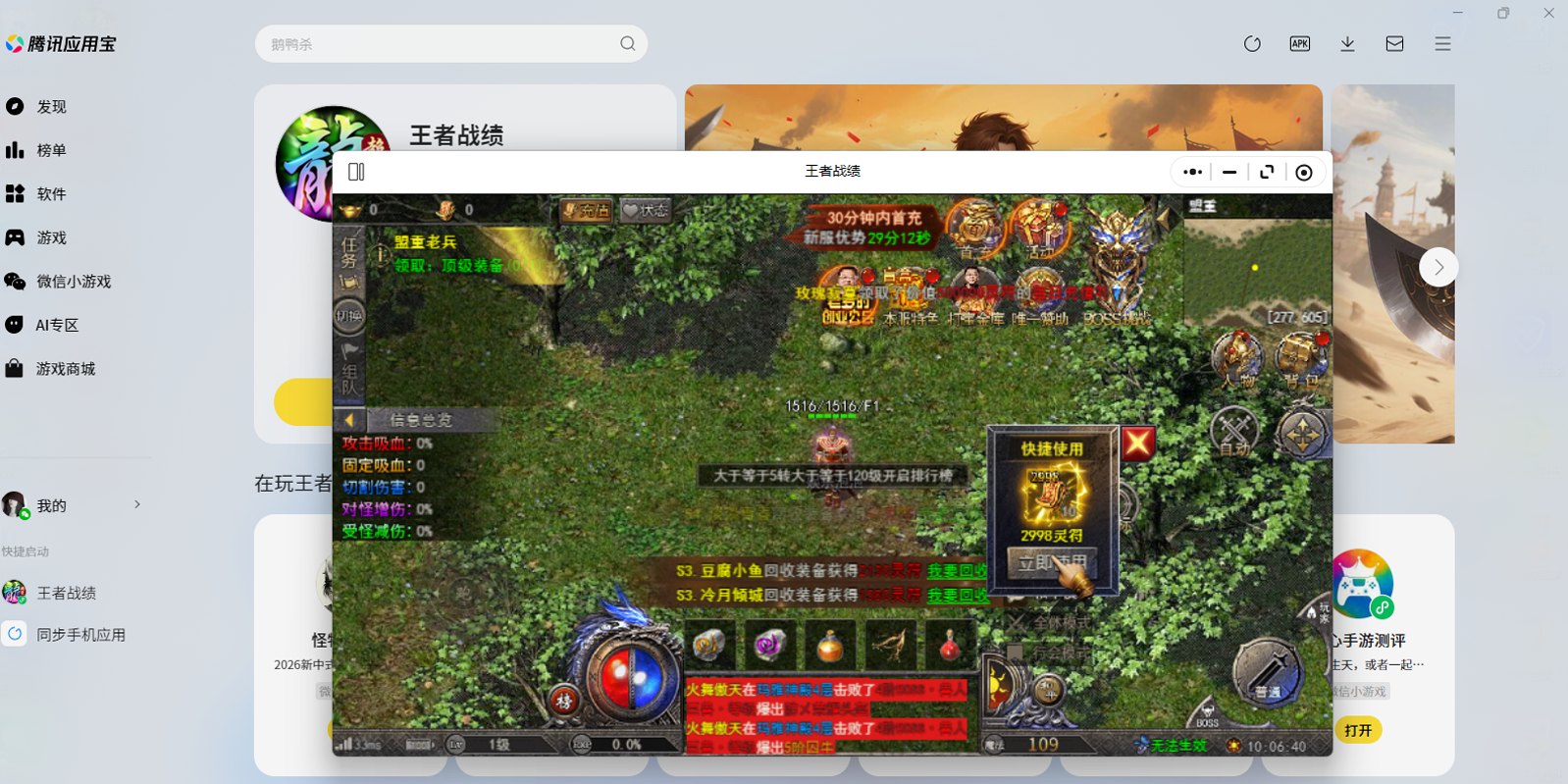 ����ս��΢��С��Ϸ���԰��ͼ5