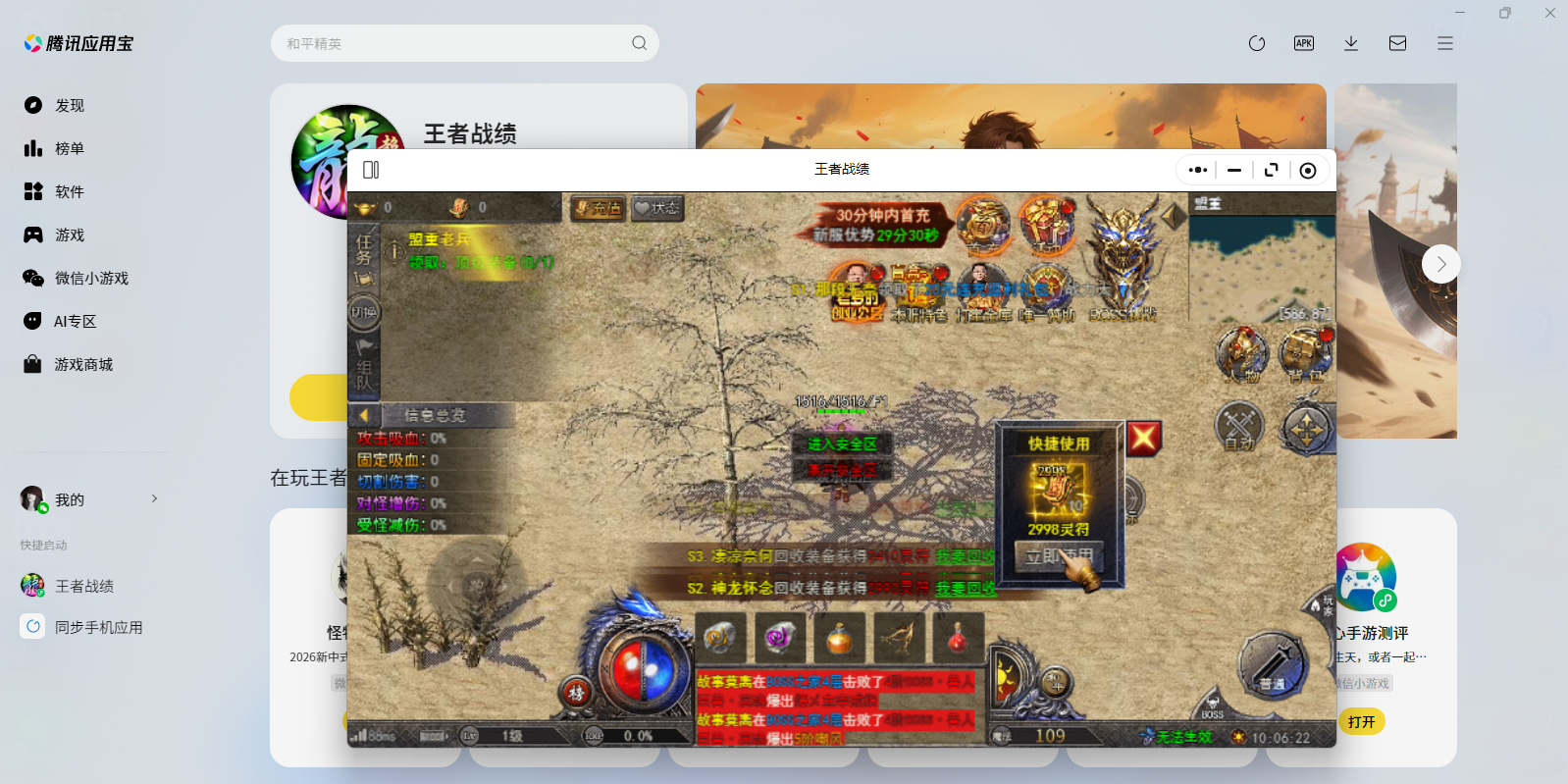 ����ս��΢��С��Ϸ���԰��ͼ3