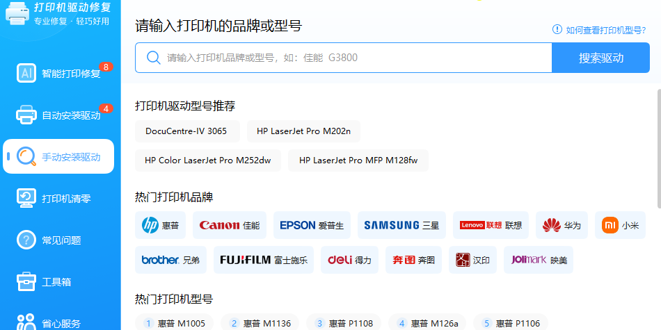 ��ӡ�������޸���ʦ��ͼ4