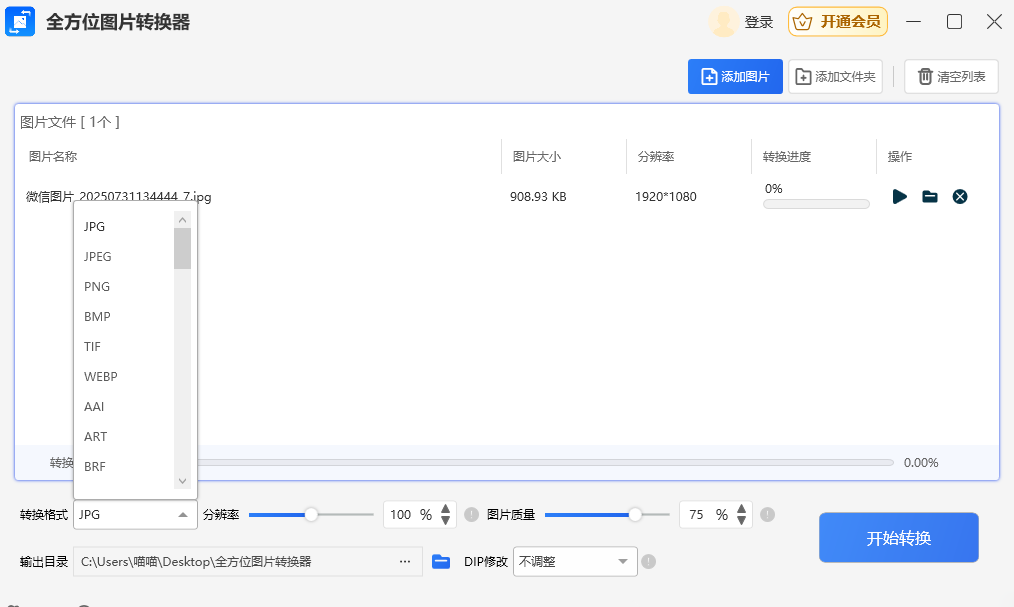 ȫ��λͼƬת������ͼ2