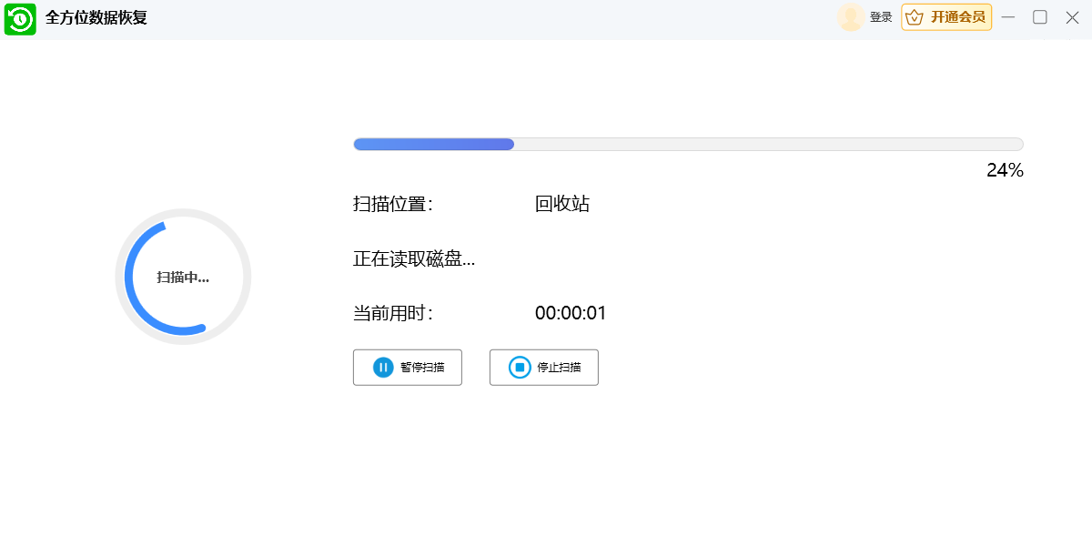 ȫ��λ���ݻָ���ͼ2