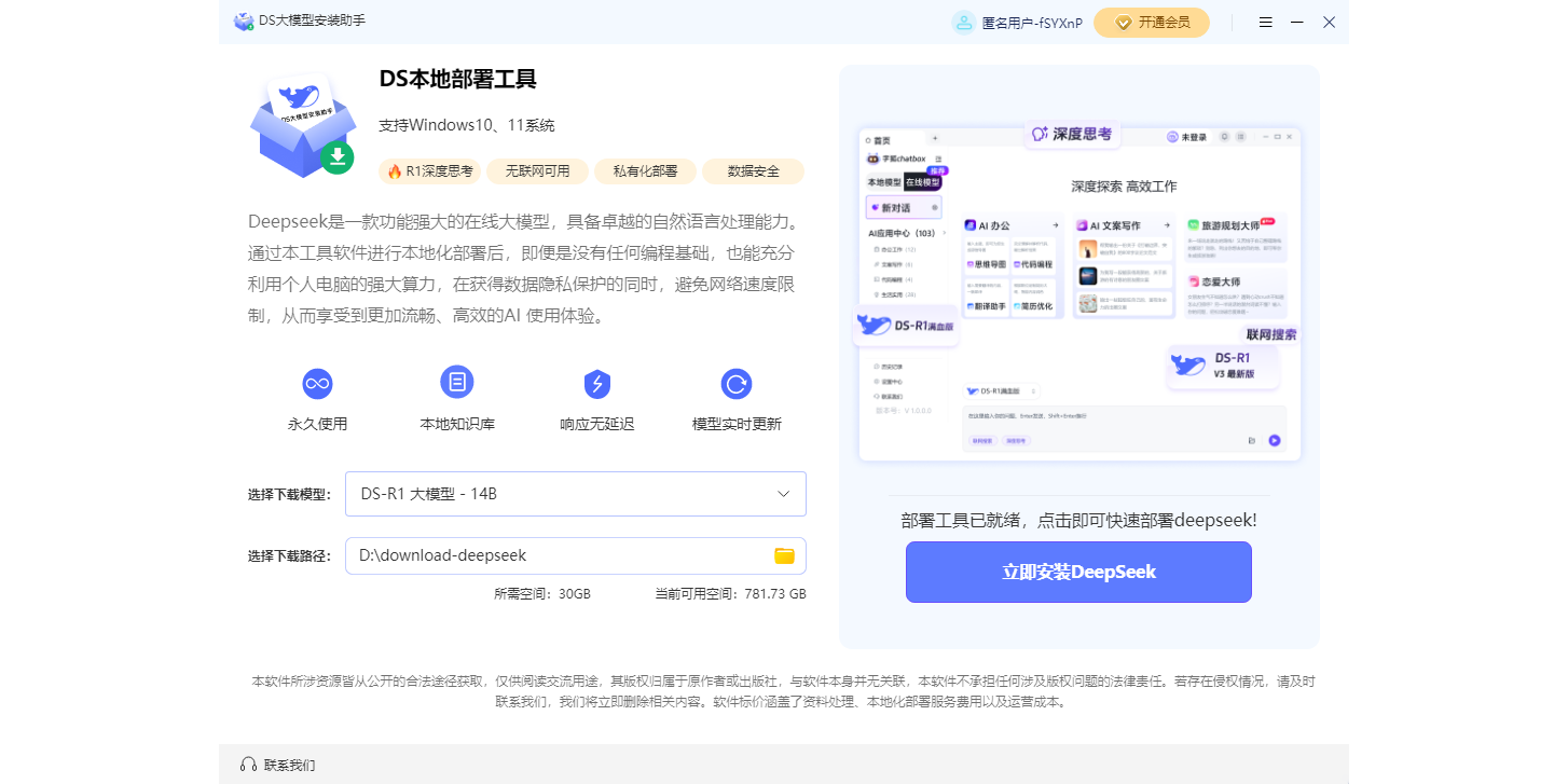 DS��ģ�Ͱ�װ���ֽ�ͼ1