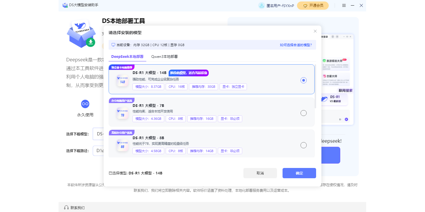 DS��ģ�Ͱ�װ���ֽ�ͼ2